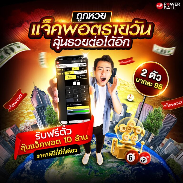 หวยออนไลน์24