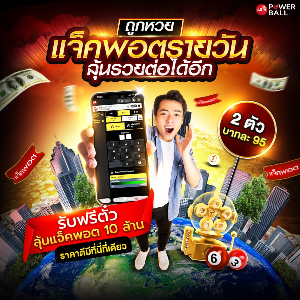 หวยออนไลน์24