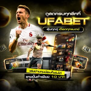 แทงบอลออนไลน์