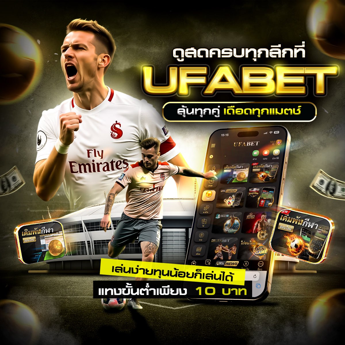 แทงบอลออนไลน์