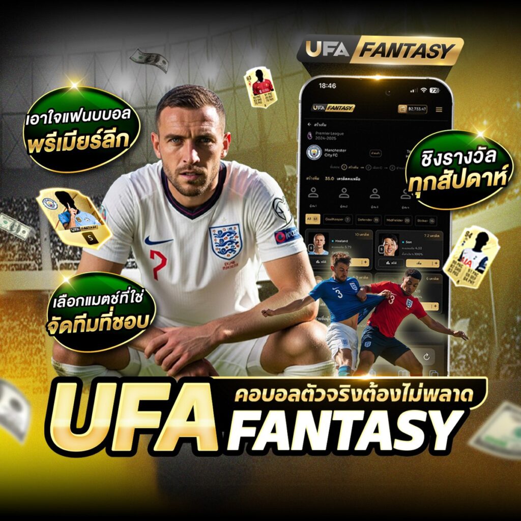 แทงบอลออนไลน์