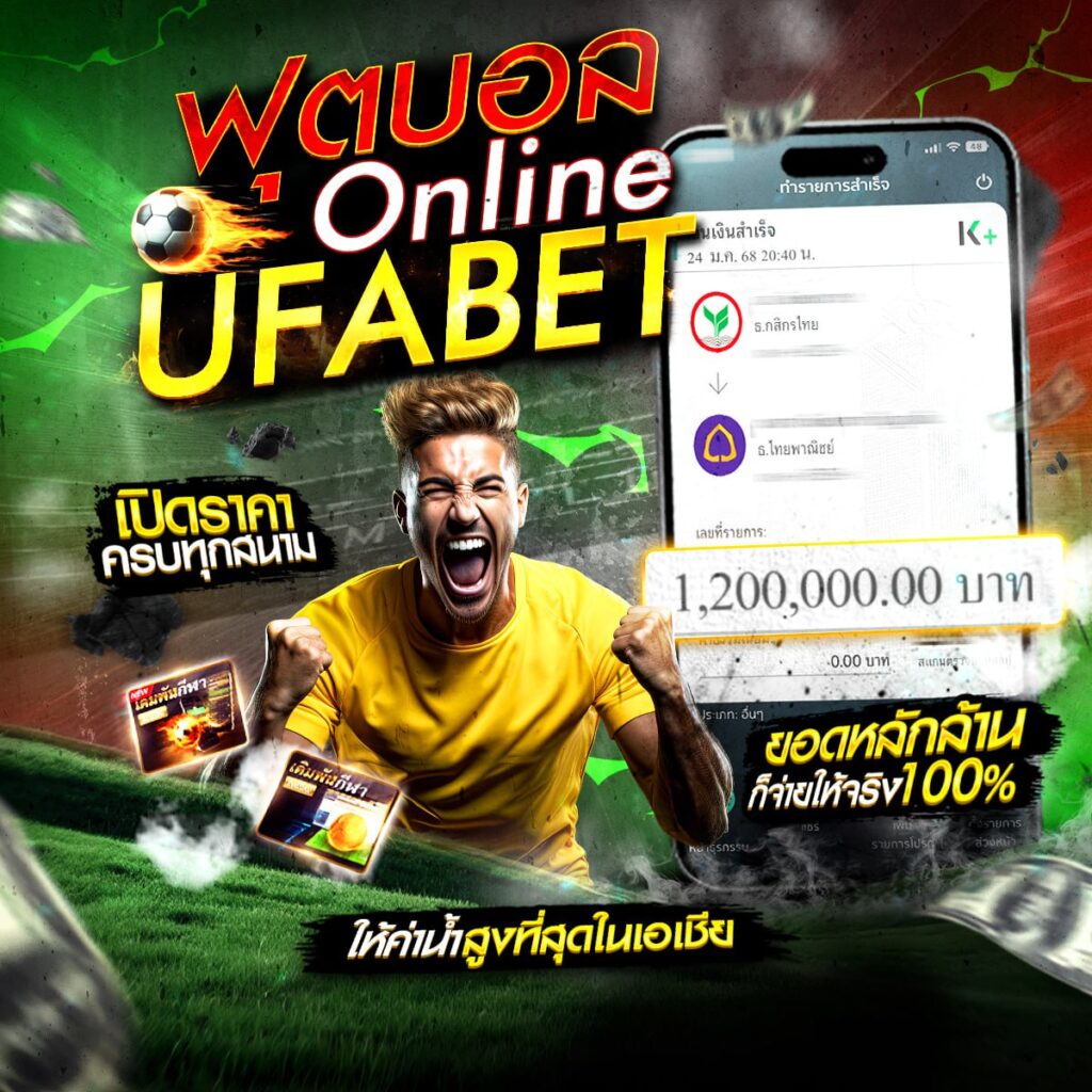 ทีเด็ดบอลวันนี้